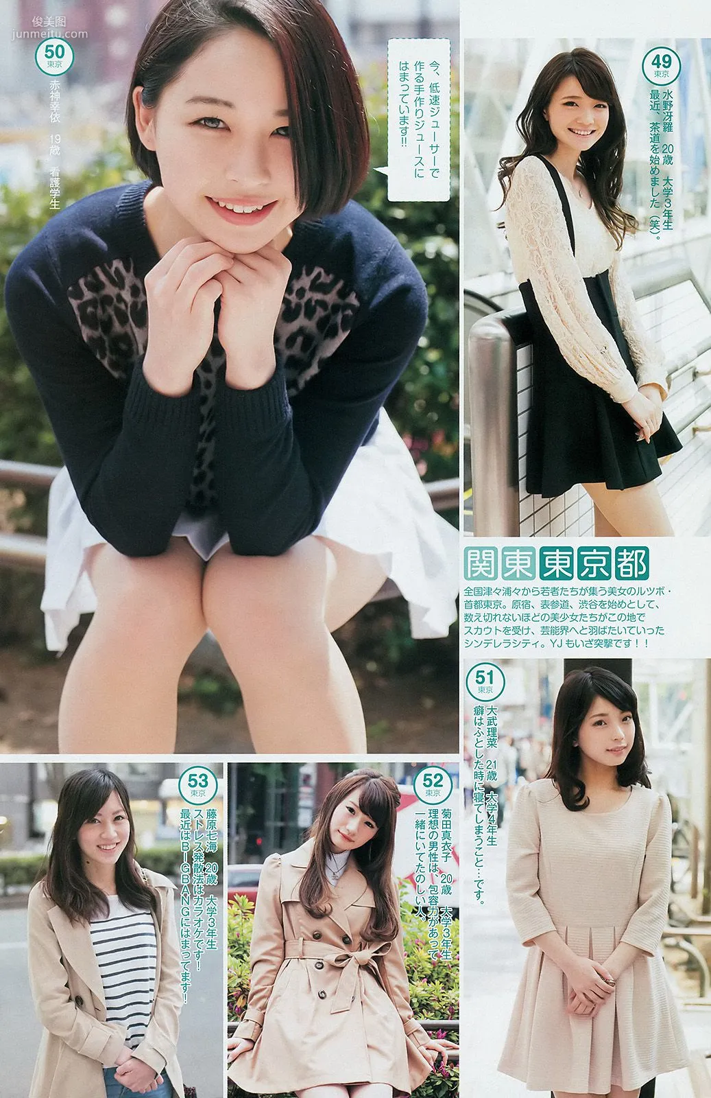 Rino Sashihara Gal Con 2014 [Weekly Young Jump] 2014 No.26 Photo Magazine photo 8