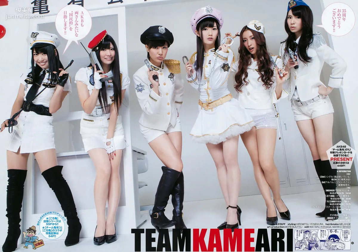 AKB48 Eri Wada [Weekly Young Jump] 2011 No.44 Photo Magazine photo 9