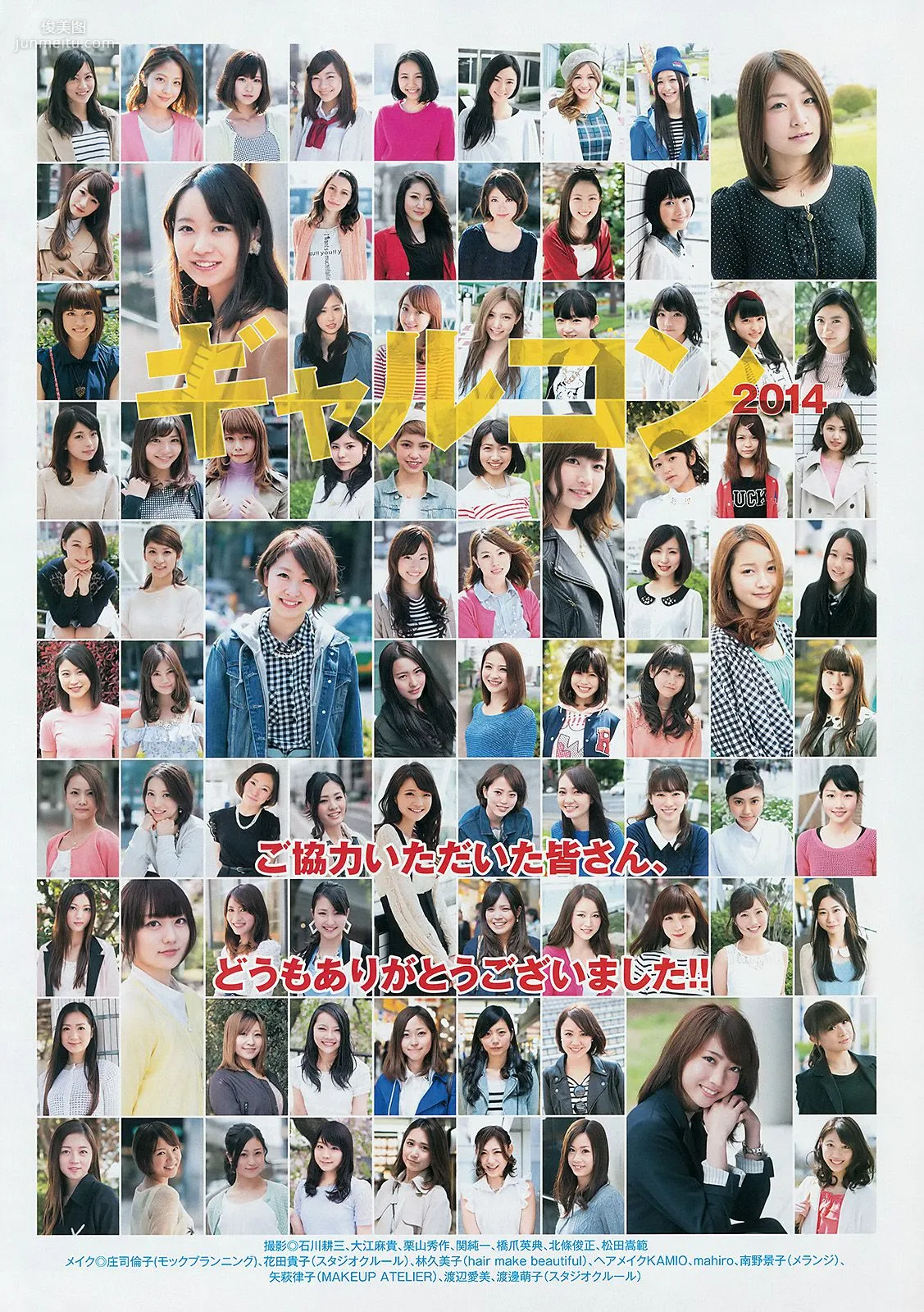 Rino Sashihara Gal Con 2014 [Weekly Young Jump] 2014 No.26 Photo Magazine photo 15