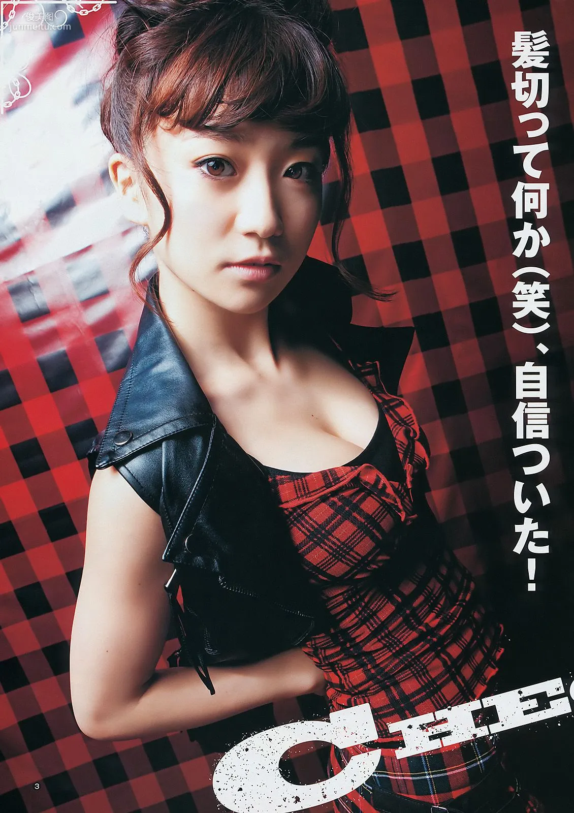Yuko Oshima NMB48 [Weekly Young Jump] 2011 No.46 Photo Magazine photo 4