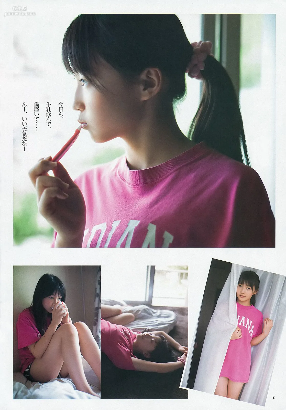 鞘師裡保 たわコレ2013夏 [Weekly Young Jump] 2013年No.38 寫真雜志 3