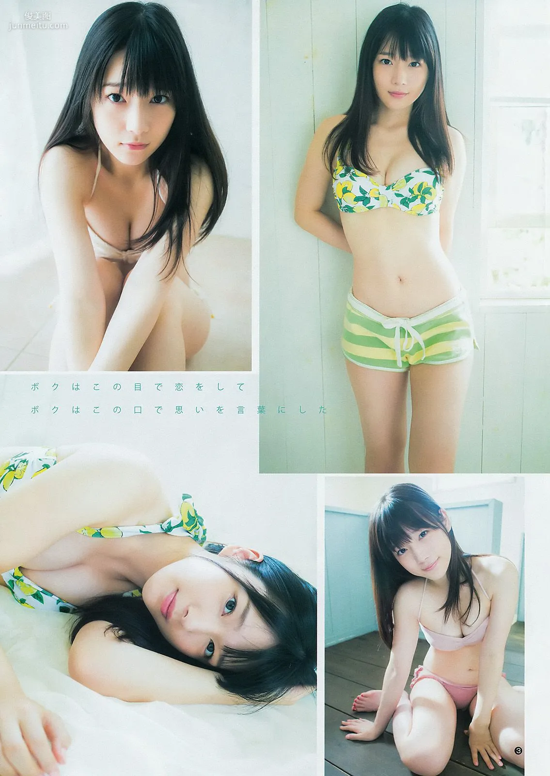 内田真禮 高松リナ [Weekly Young Jump] 2014年No.41 寫真雜志 4