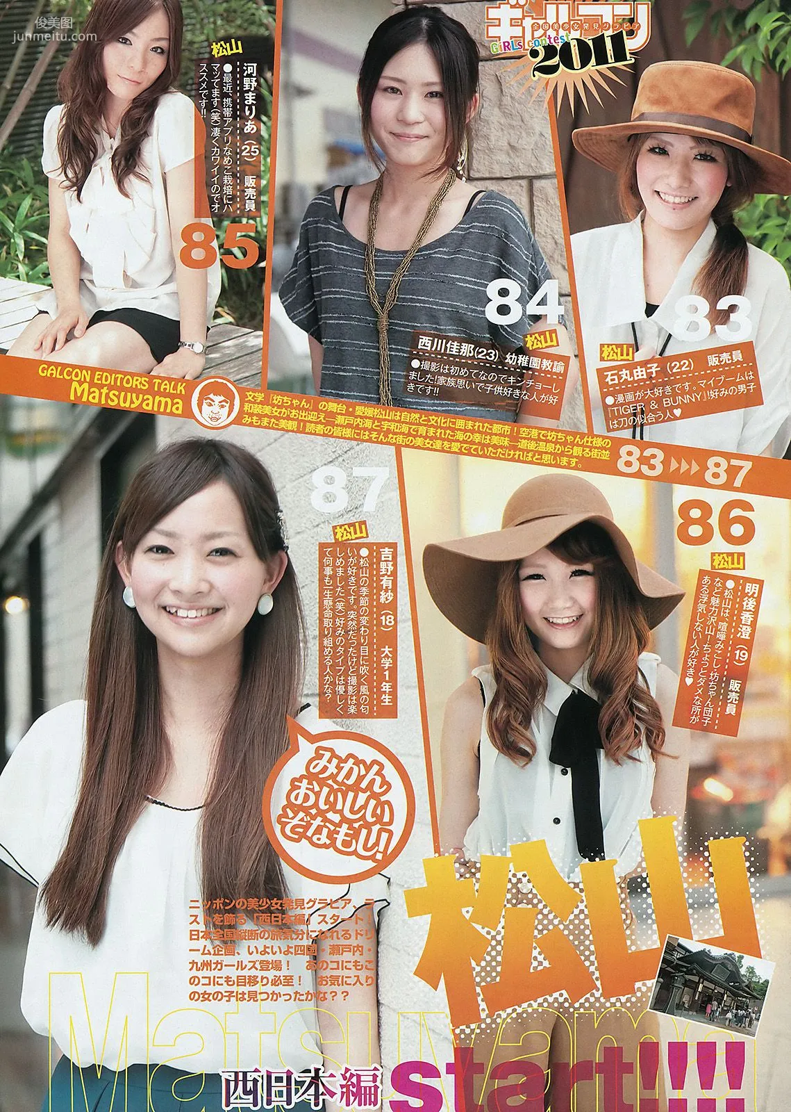 Nozomi Sasaki, National Beautiful Girl [Weekly Young Jump] 2011 No.47 Photo Magazine photo 18