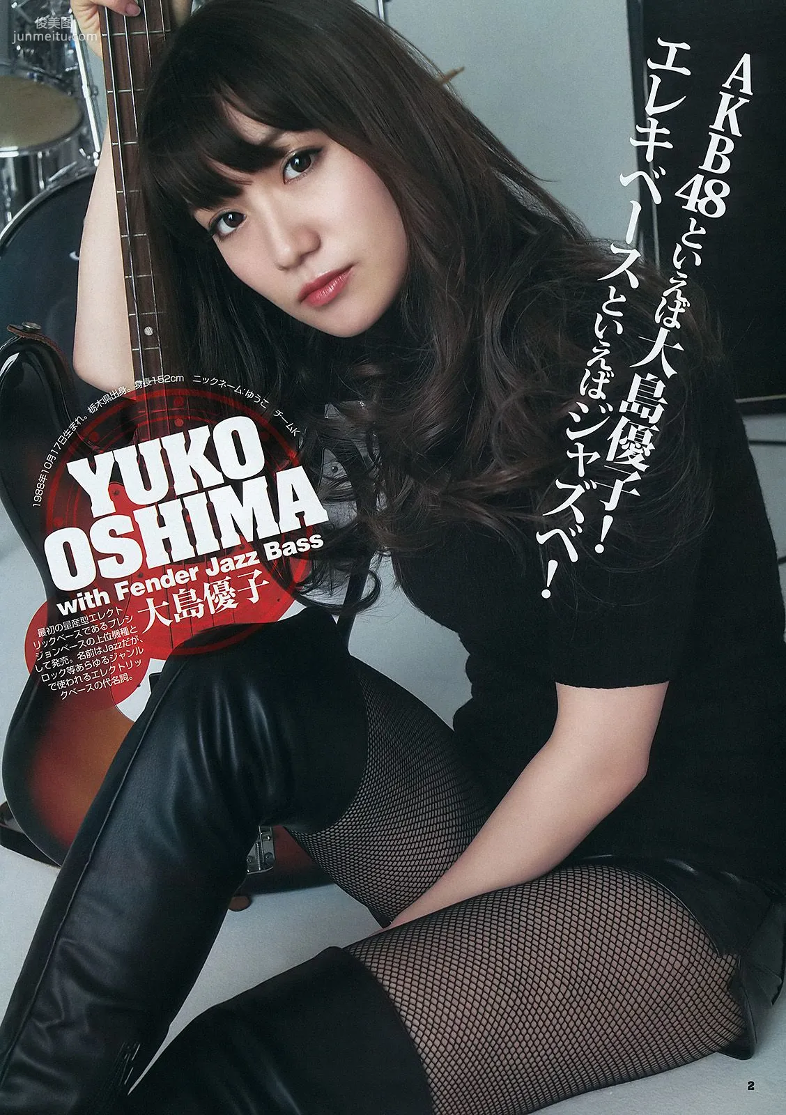 AKB48 乃木坂46 [Weekly Young Jump] 2012年No.12 寫真雜志 3