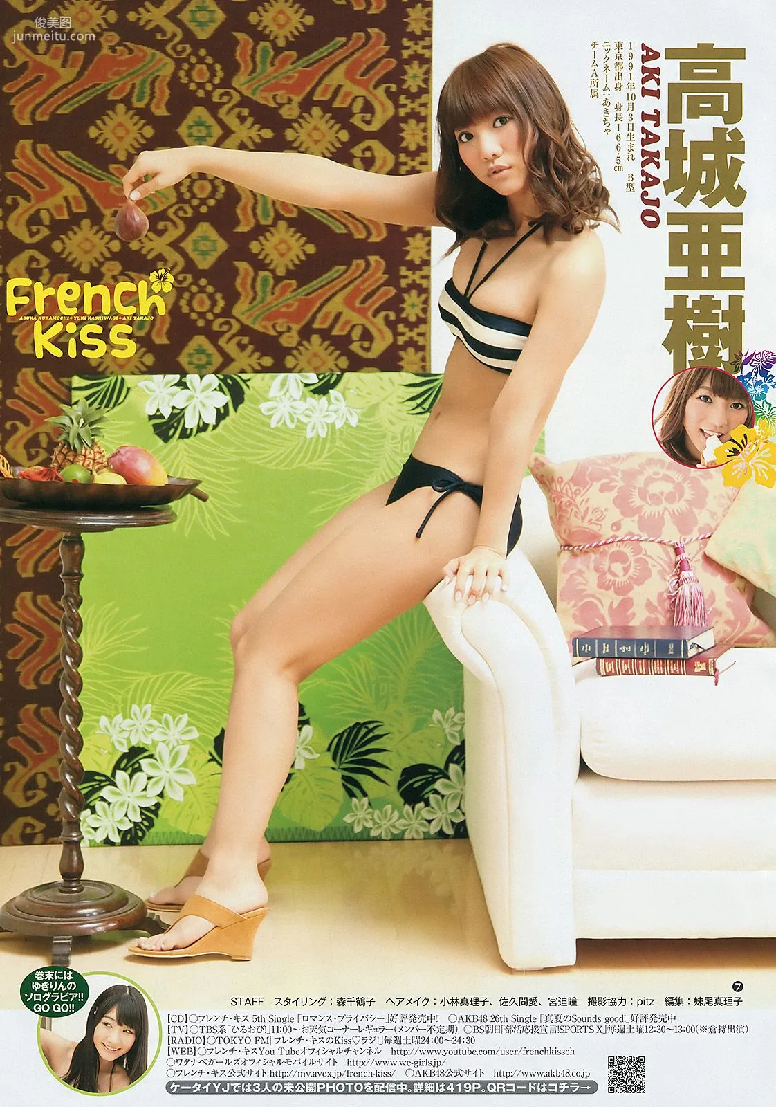 フレンチ･キス 柏木由紀 [Weekly Young Jump] 2012年No.34 寫真雜志 8