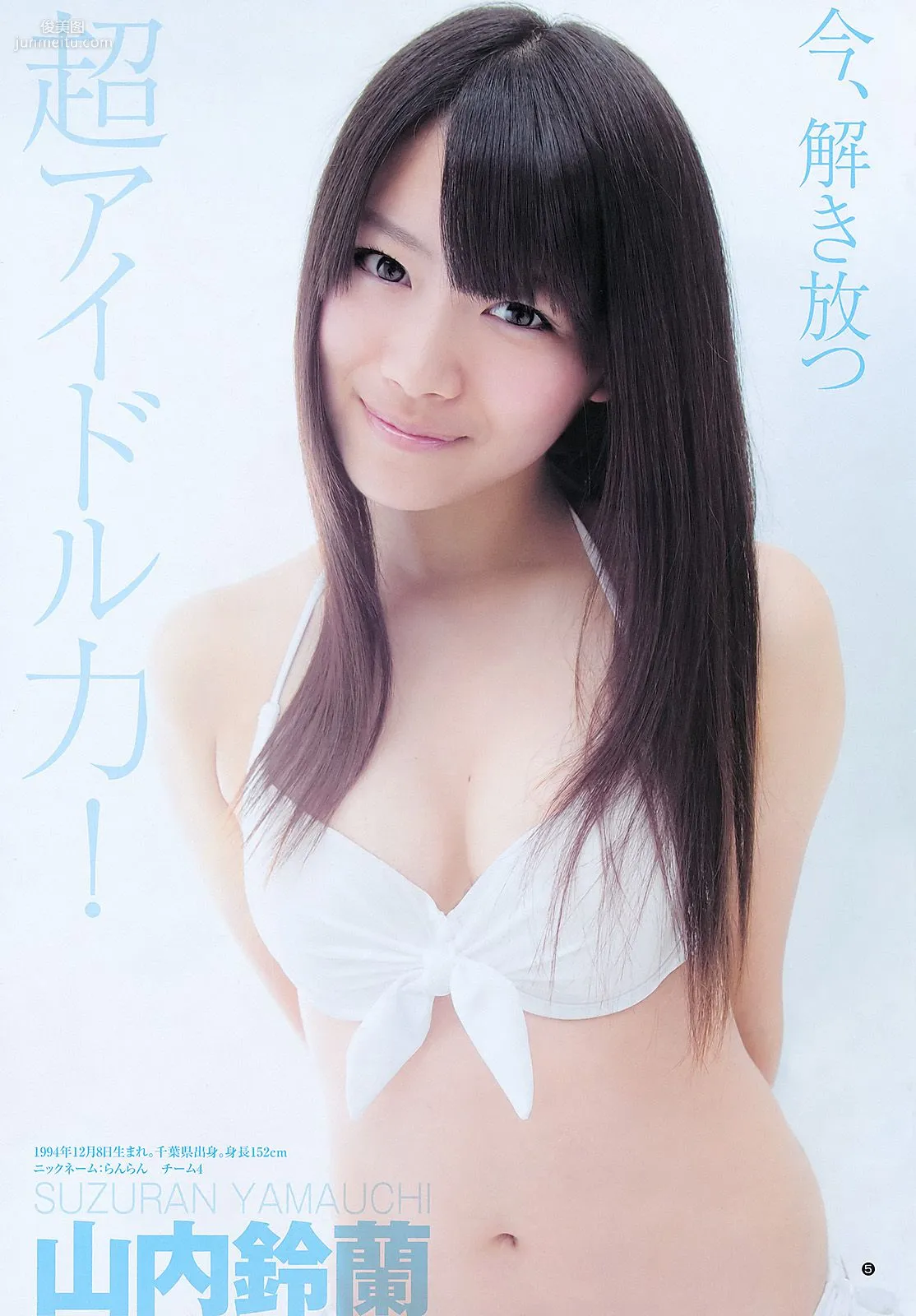 AKB48 YJ7 [Weekly Young Jump] 2011 No.42 Photo Magazine photo 6