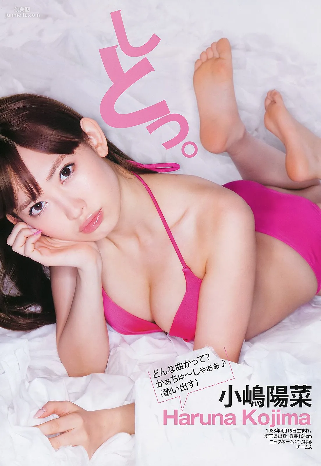 AKB48 NMB48 小林優美 [Weekly Young Jump] 2011年No.26 寫真雜志 5