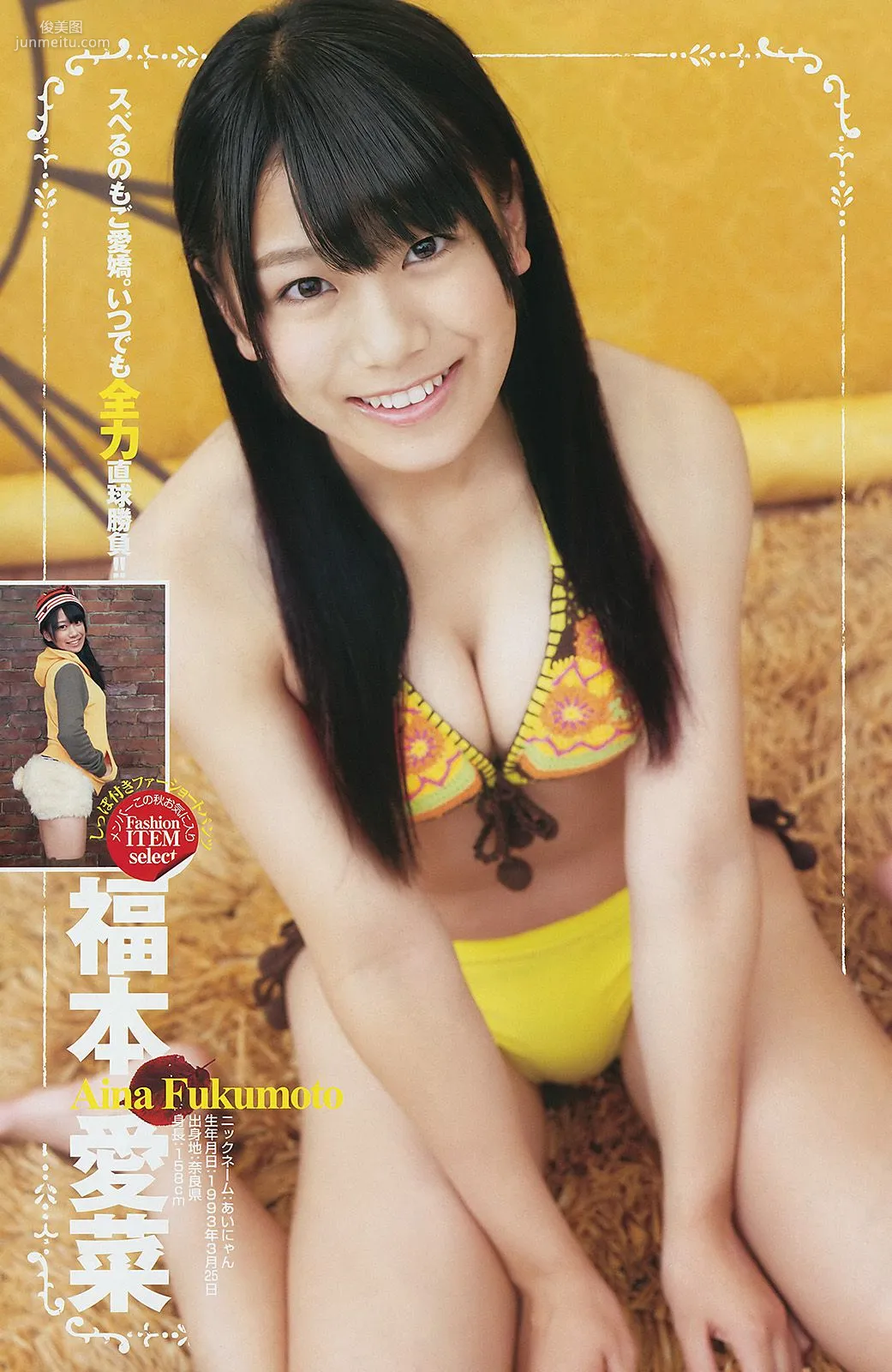 Yuko Oshima NMB48 [Weekly Young Jump] 2011 No.46 Photo Magazine photo 10