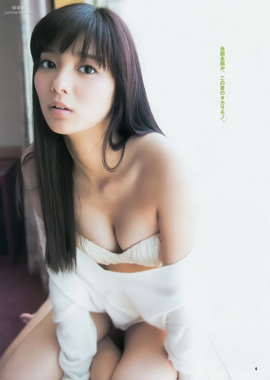 Yua Shinkawa Fairies [Weekly Young Jump] 2014 No.40 Photo Magazine photo 6