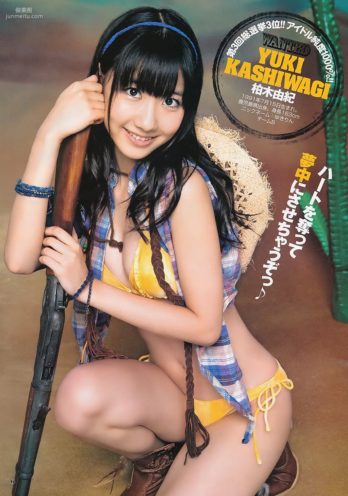 AKB48 Sakiko Matsui [Weekly Young Jump] 2011 No.39 Photo Magazine photo 3