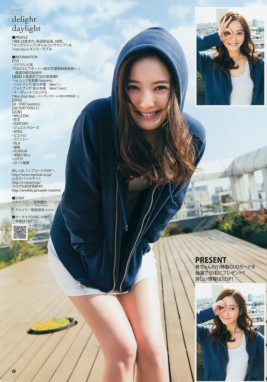 佐々木希 新井ひとみ [Weekly Young Jump] 2013年No.02 寫真雜志 7