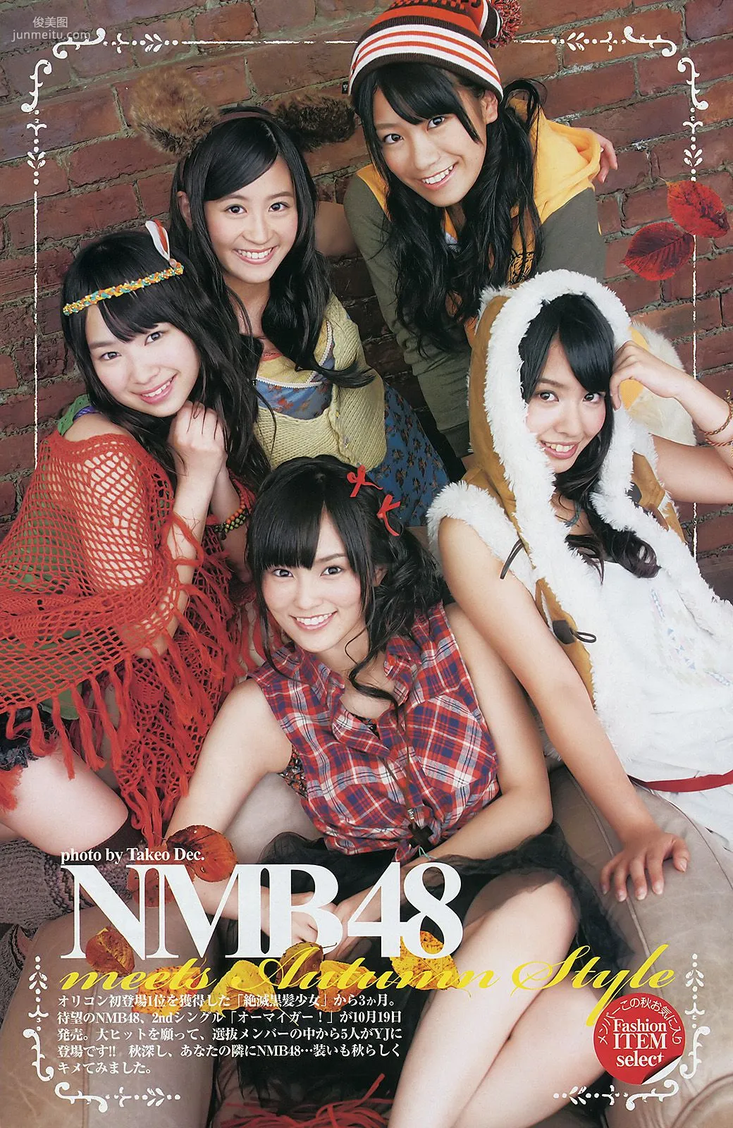 Yuko Oshima NMB48 [Weekly Young Jump] 2011 No.46 Photo Magazine photo 8