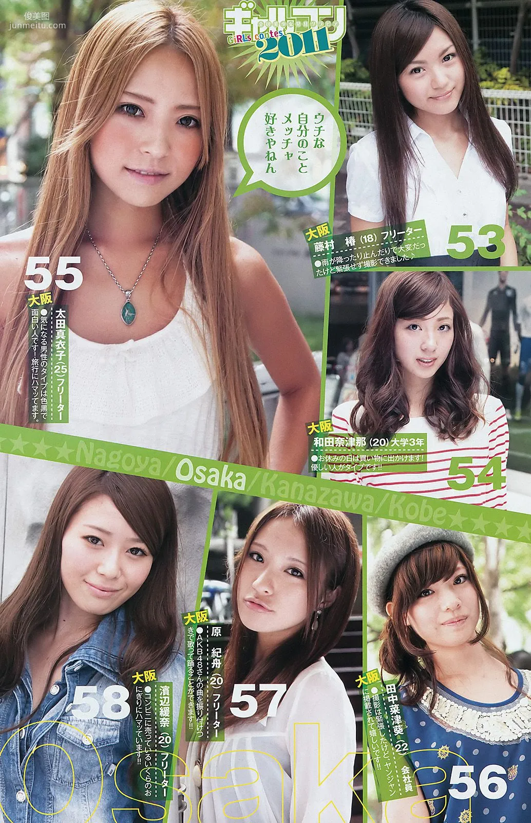 Nozomi Sasaki, National Beautiful Girl [Weekly Young Jump] 2011 No.47 Photo Magazine photo 13