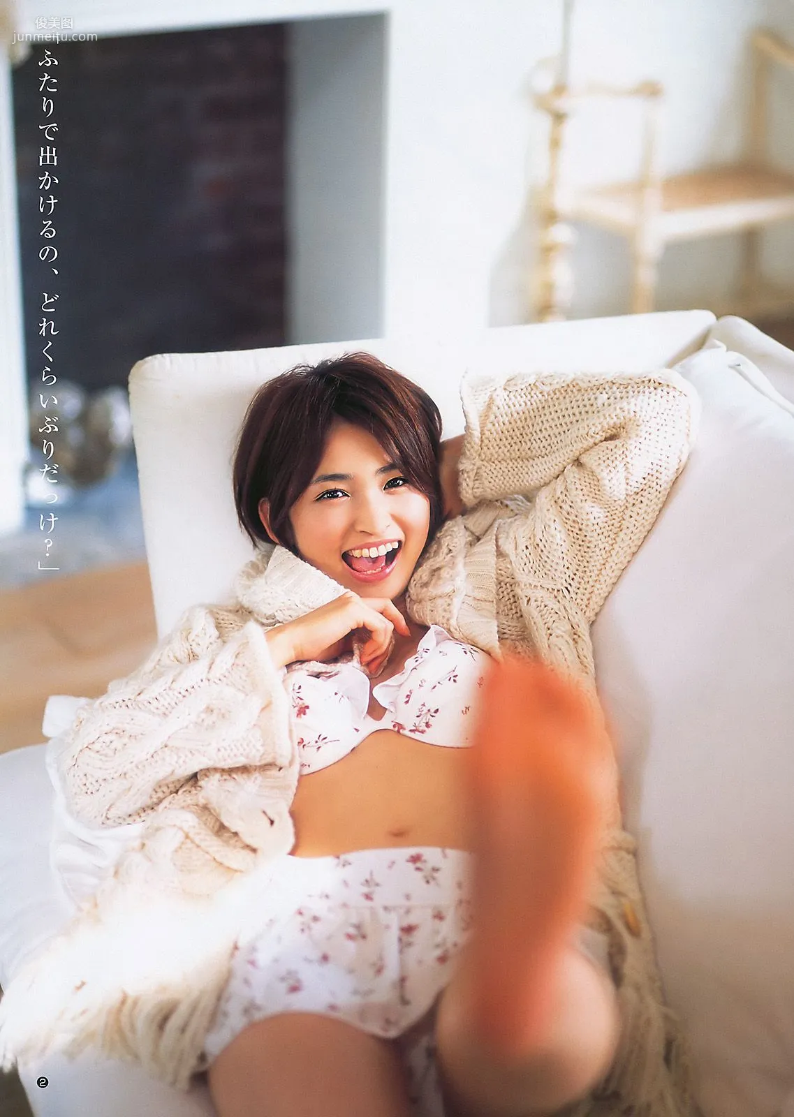 岡本玲 AKB48 [Weekly Young Jump] 2011年No.02 寫真雜志 3