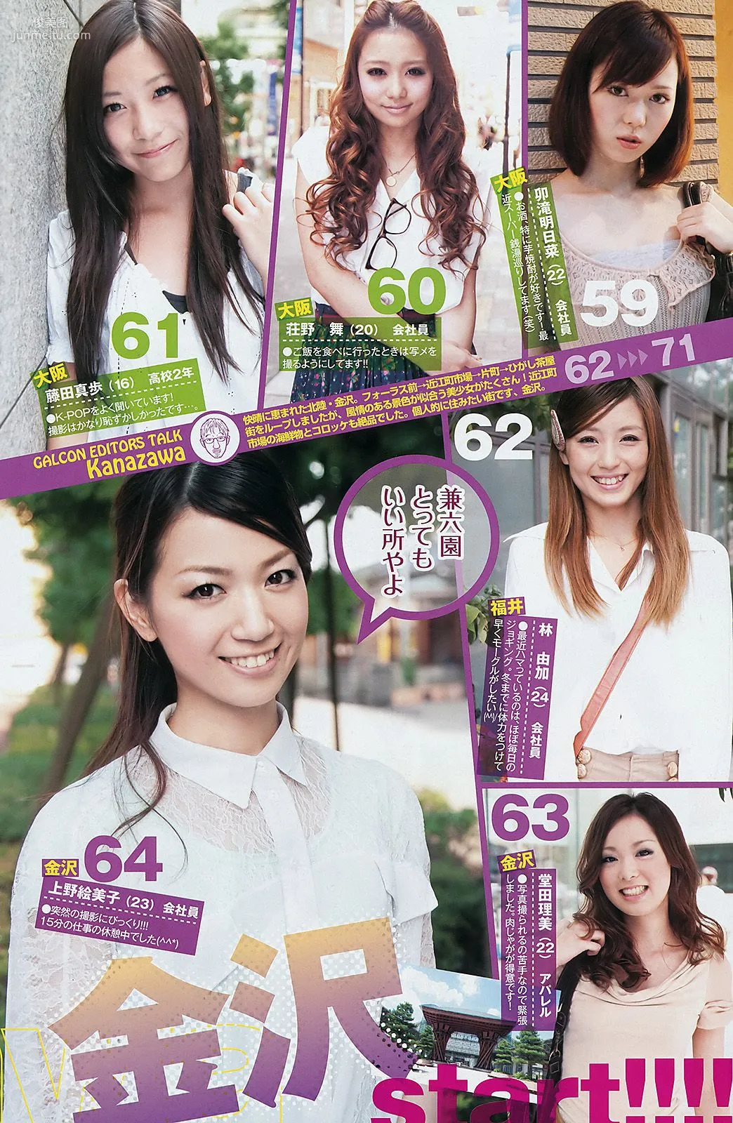 Nozomi Sasaki, National Beautiful Girl [Weekly Young Jump] 2011 No.47 Photo Magazine photo 14