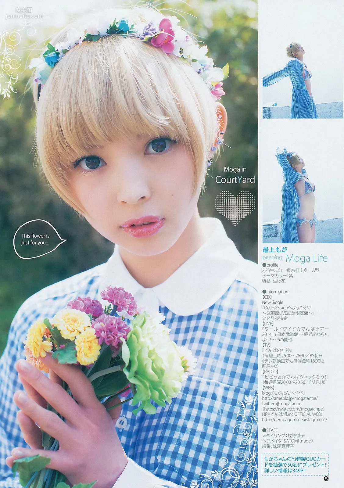 最上もが 48グループ 橫山ルリカ [Weekly Young Jump] 2014年No.19 寫真雜志 9