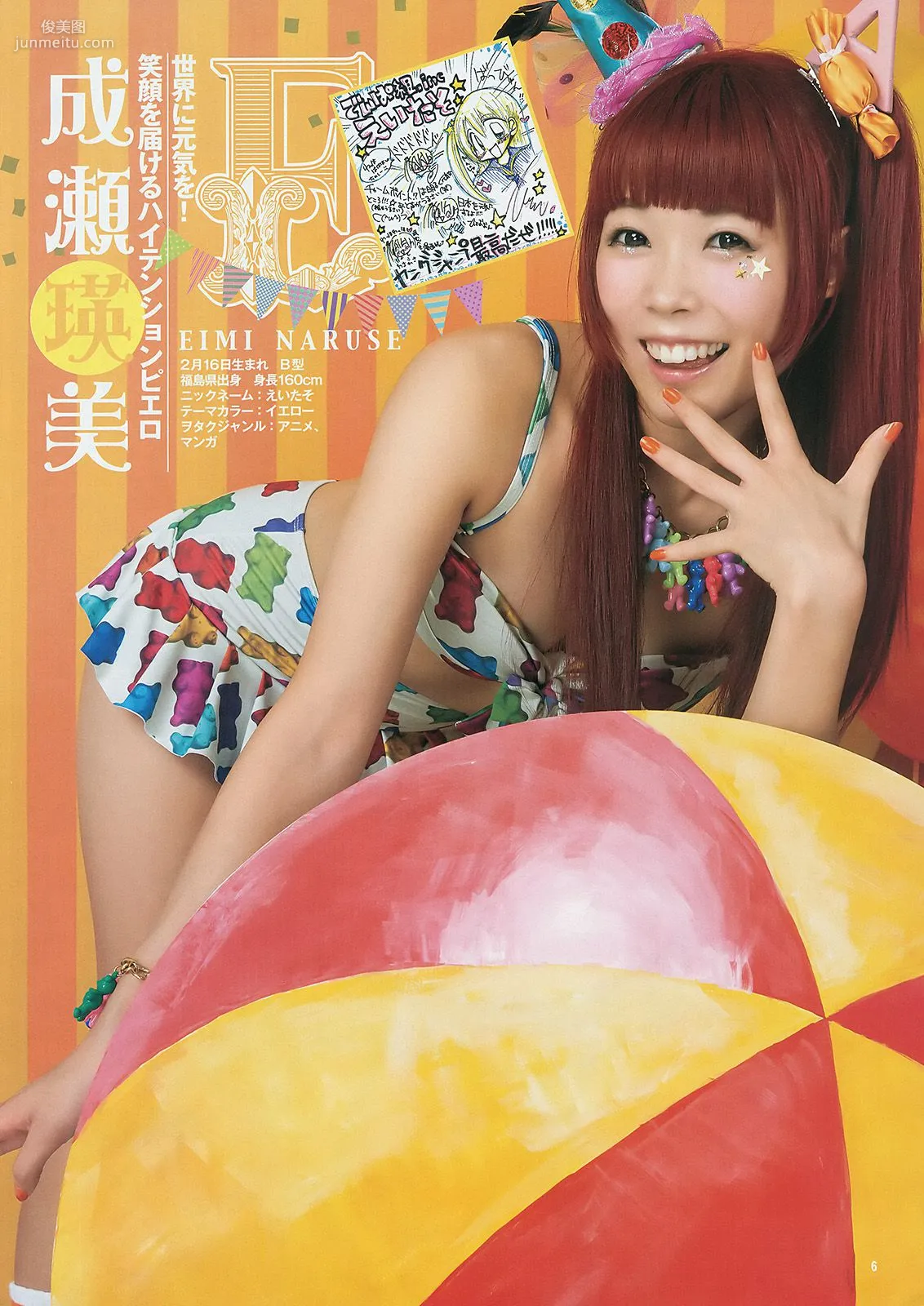 でんぱ組.inc 片岡沙耶 [Weekly Young Jump] 2014年No.35 寫真雜志 7