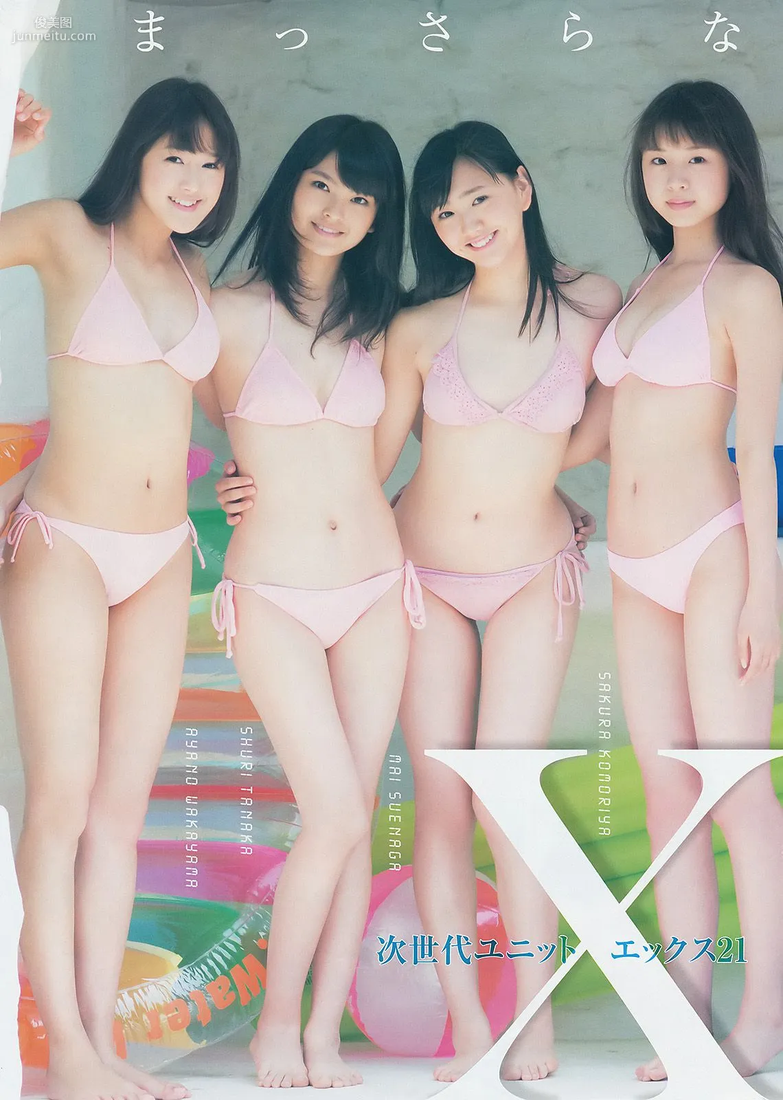 Yua Shinkawa X21 [Weekly Young Jump] 2014 No.31 Photo Magazine photo 10