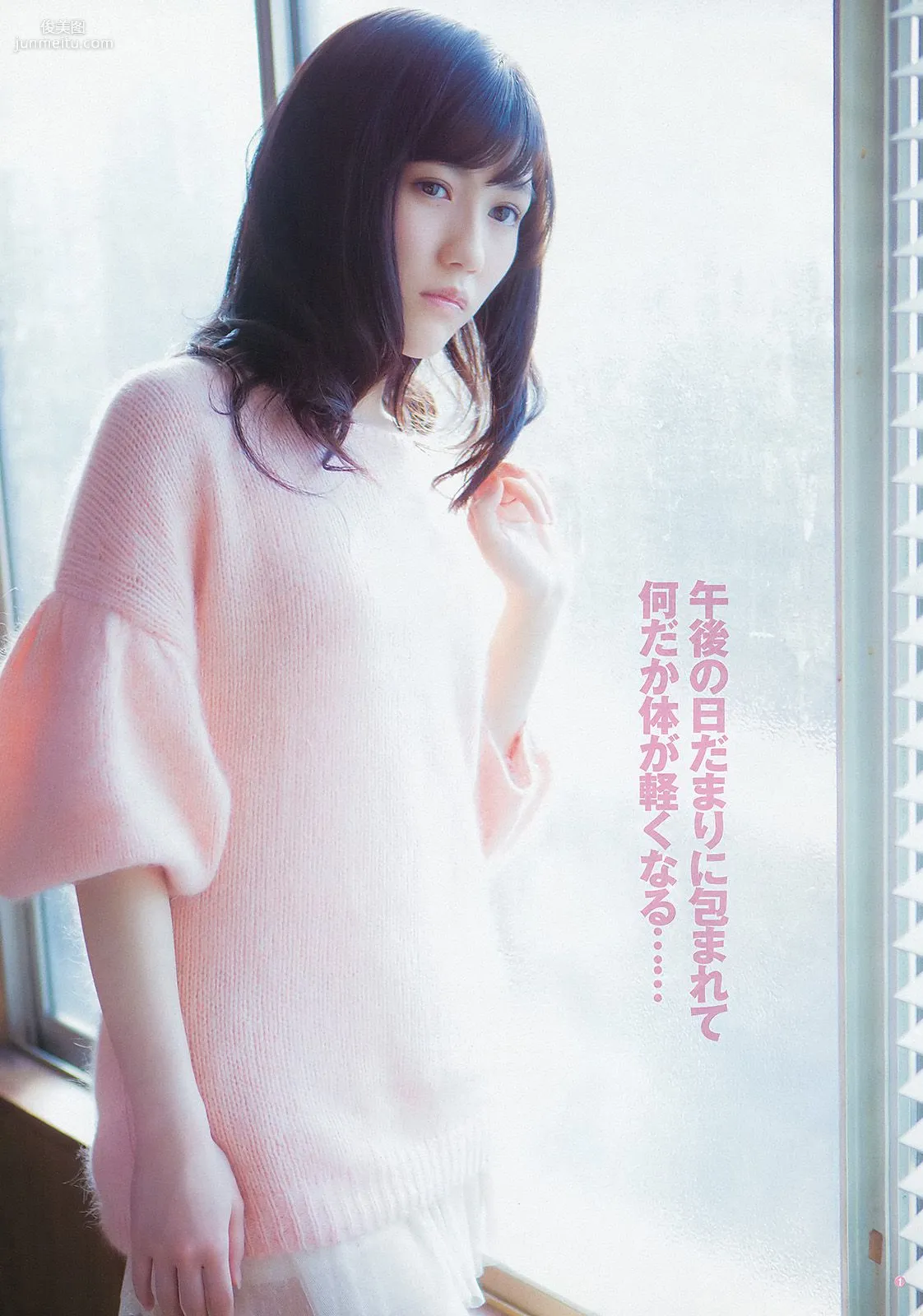 渡辺麻友 山本彩 [Weekly Young Jump] 2012年No.52 寫真雜志 2