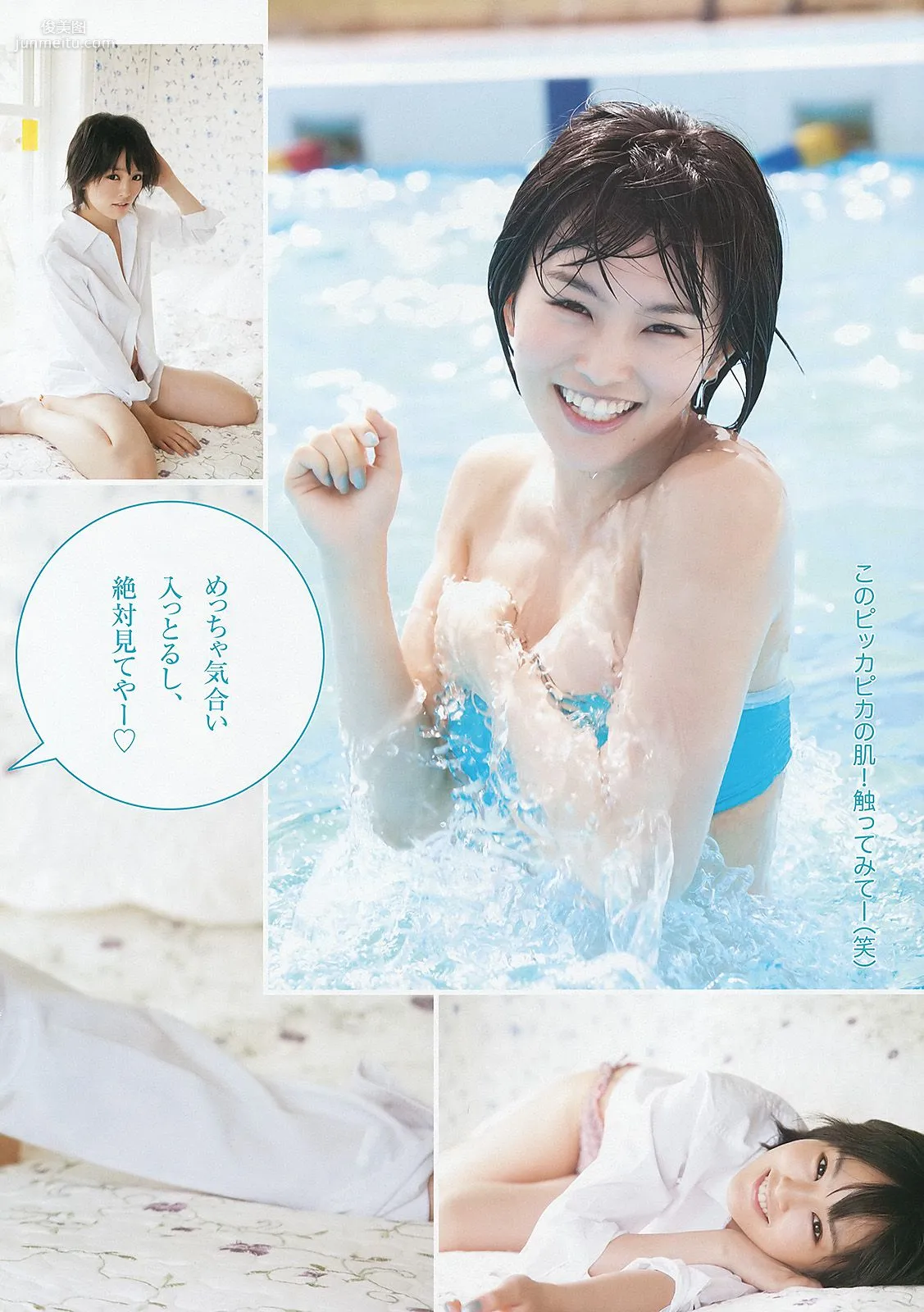 渡辺麻友 山本彩 [Weekly Young Jump] 2012年No.52 寫真雜志 10