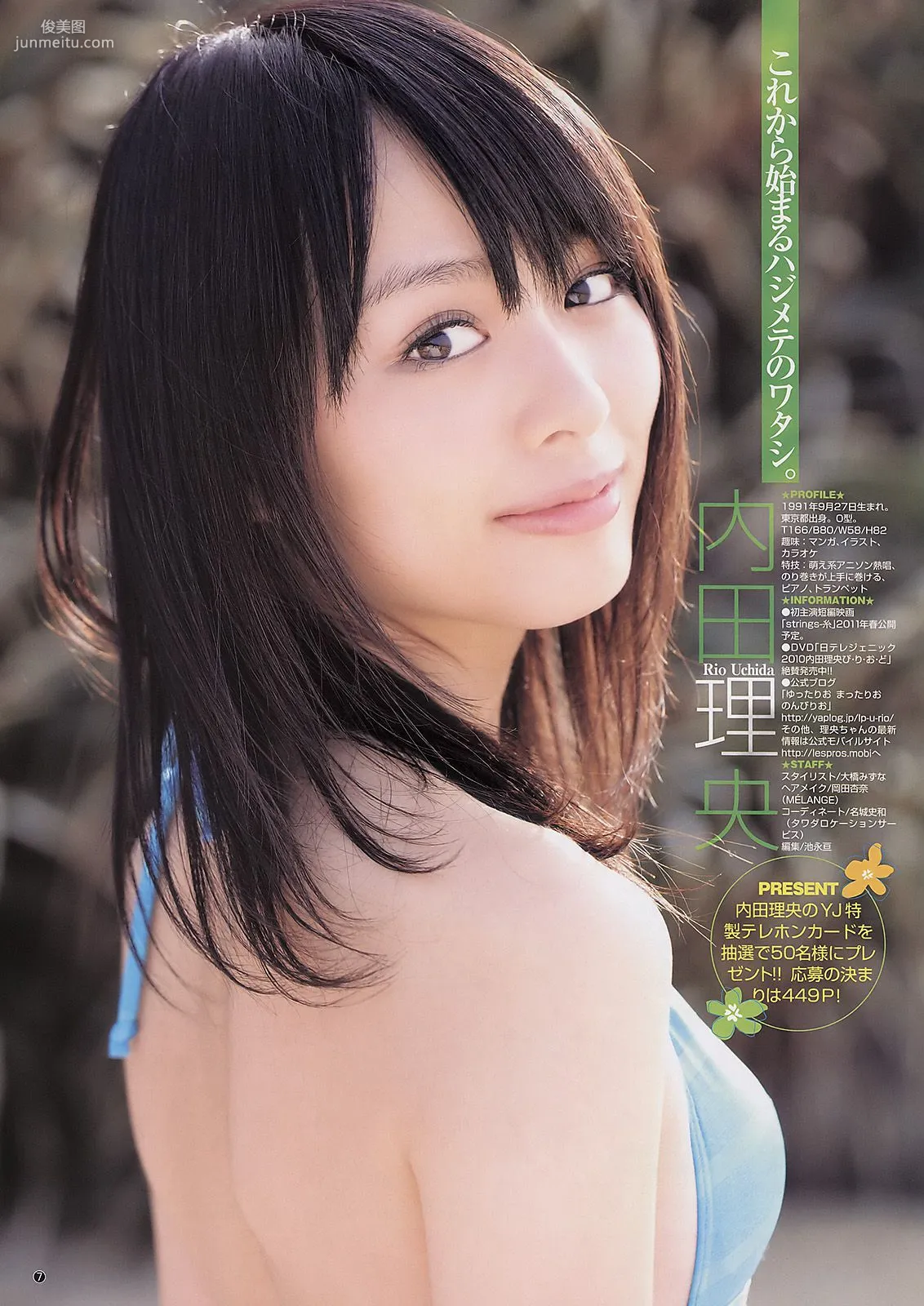 内田理央 池田夏希 [Weekly Young Jump] 2011年No.14 寫真雜志 7