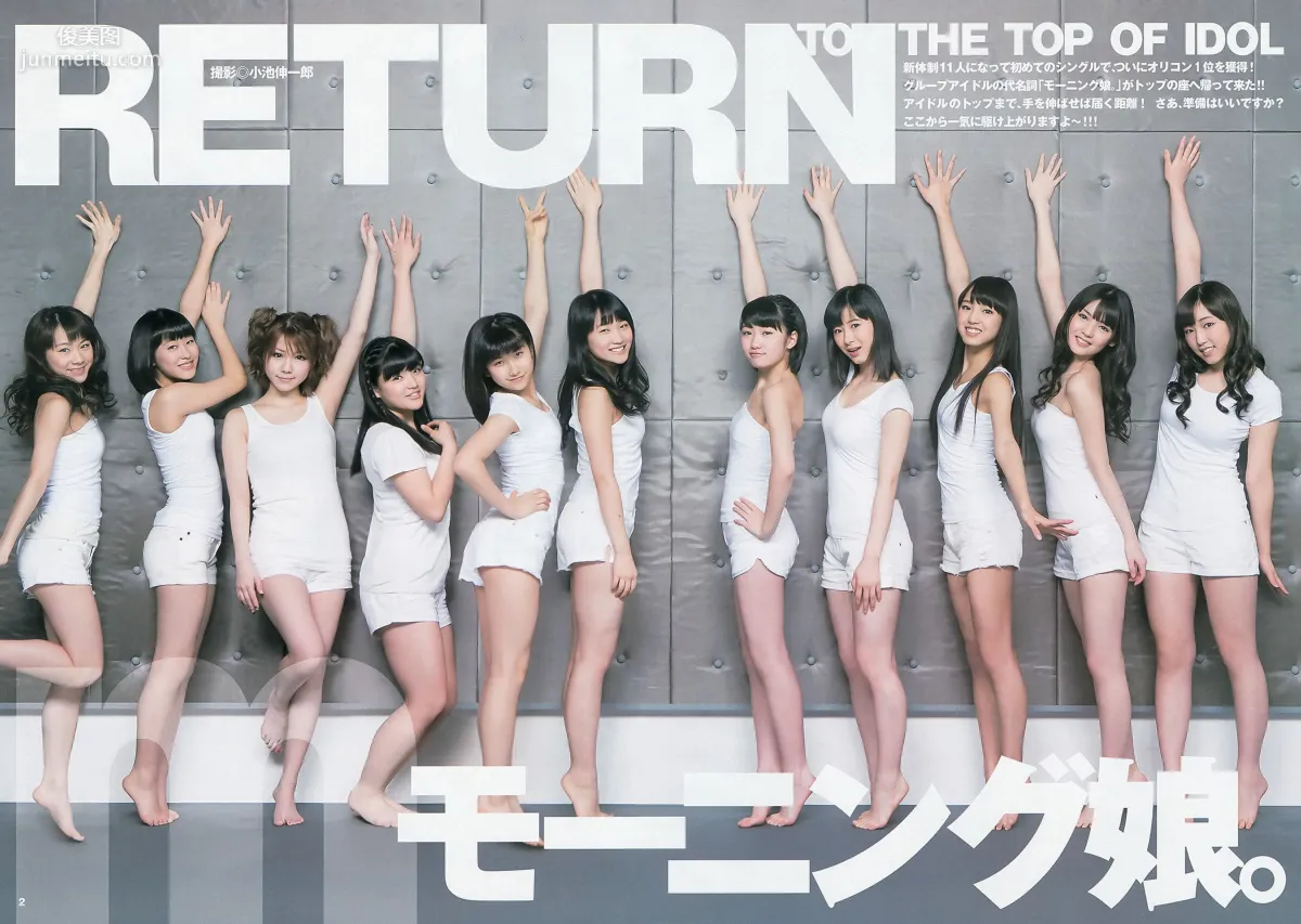 Morning Musume. Mariya Nishiuchi [Weekly Young Jump] 2013 No.18 Photo Magazine photo 3