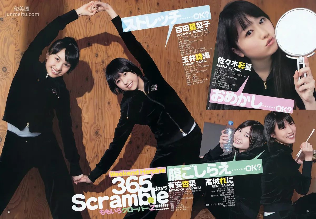 前田敦子 ももいろクローバーZ [Weekly Young Jump] 2012年No.30 寫真雜志 9