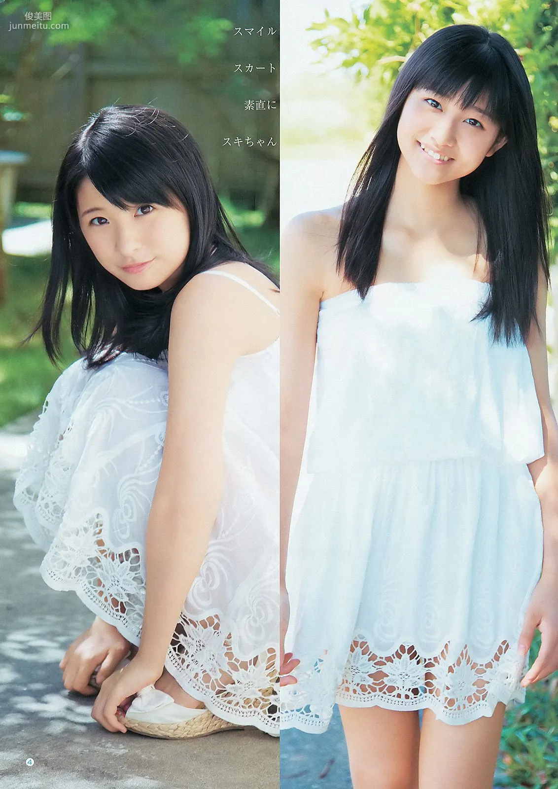 鈴木愛理 モーニング娘。 スマイレージ [Weekly Young Jump] 2012年No.39 寫真雜志 18