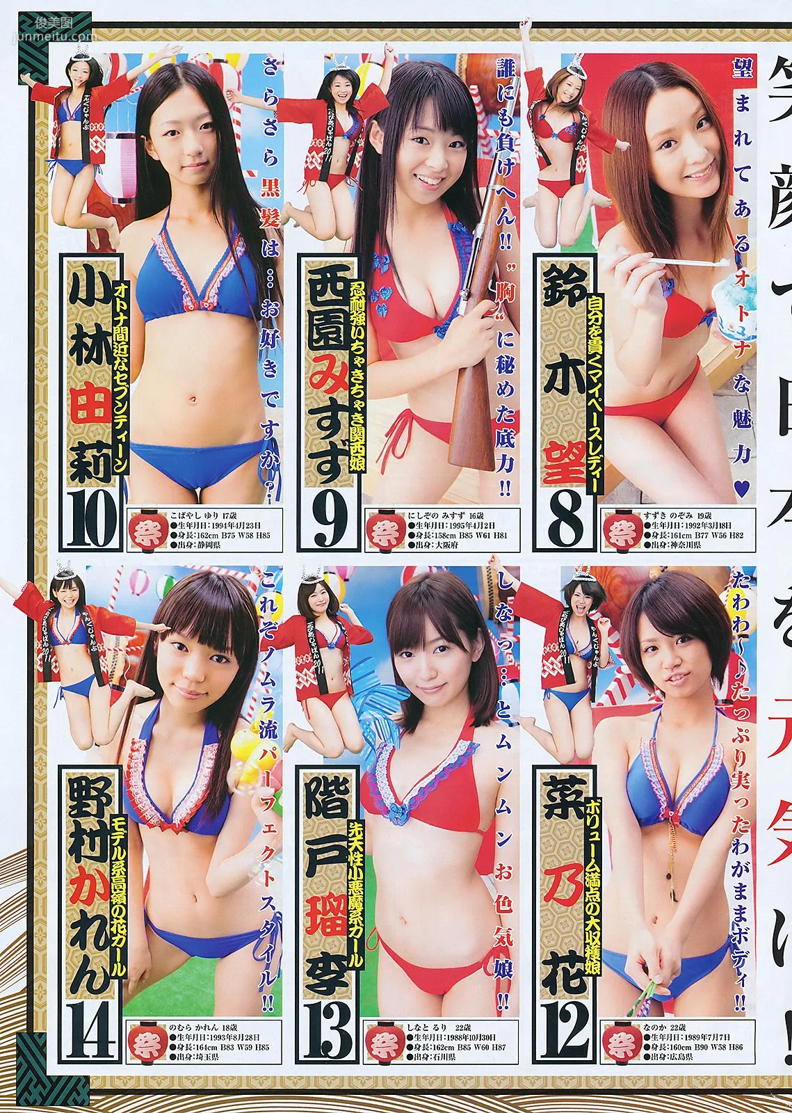 AKB48 YJ7 [Weekly Young Jump] 2011 No.42 Photo Magazine photo 17