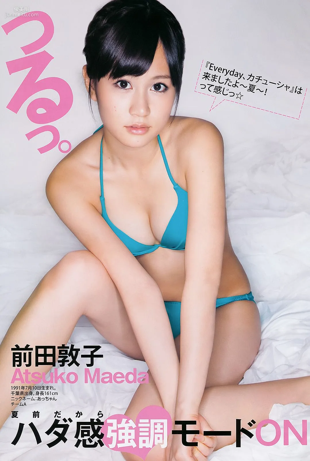 AKB48 NMB48 小林優美 [Weekly Young Jump] 2011年No.26 寫真雜志 2