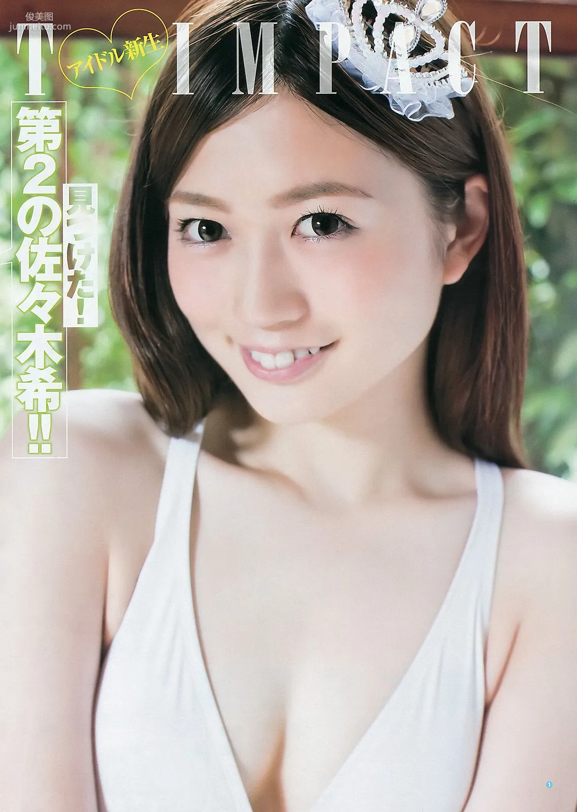 逢沢りな 深谷理紗 [Weekly Young Jump] 2012年No.44 寫真雜志 9