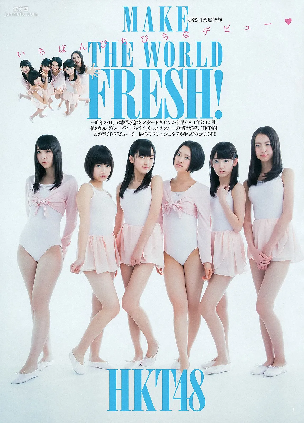 逢沢りな HKT48 [Weekly Young Jump] 2013年No.16 寫真雜志 9