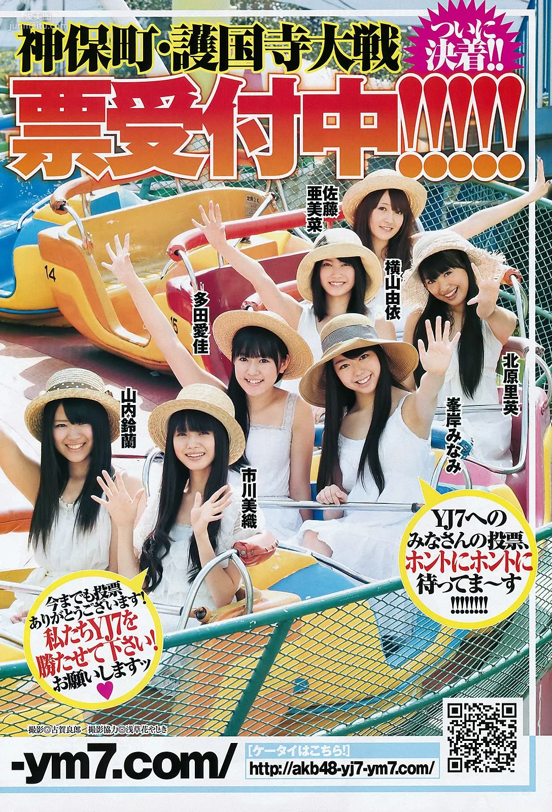 AKB48 Eri Wada [Weekly Young Jump] 2011 No.44 Photo Magazine photo 10