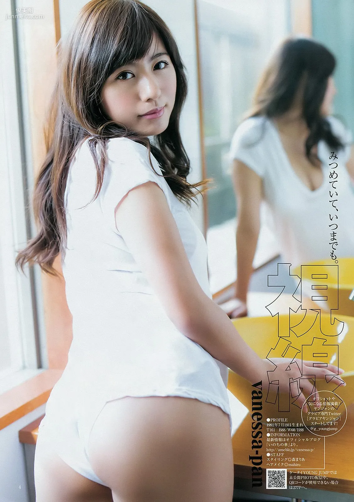 Ayaka Wada, Vanessa Pan [Weekly Young Jump] 2014 No.46 Photo Magazine photo 11