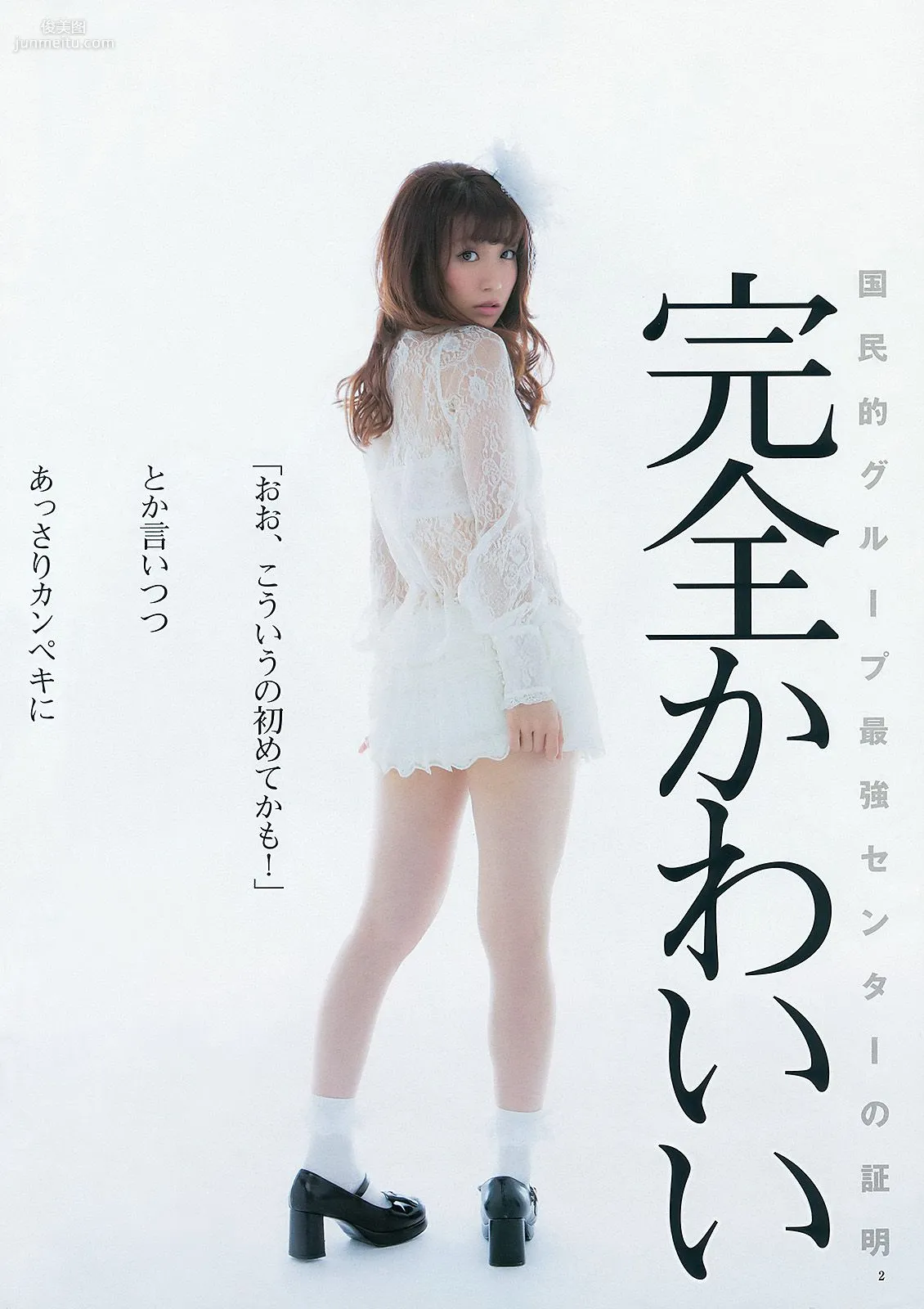 Yuko Oshima Nogizaka46 AKB48 Waiting Girls [Weekly Young Jump] 2012 No.40 Photo Magazine photo 3