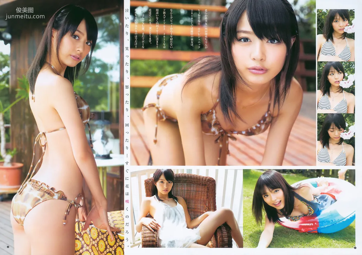 佐々木希 内田理央 [Weekly Young Jump] 2011年No.03 寫真雜志 12
