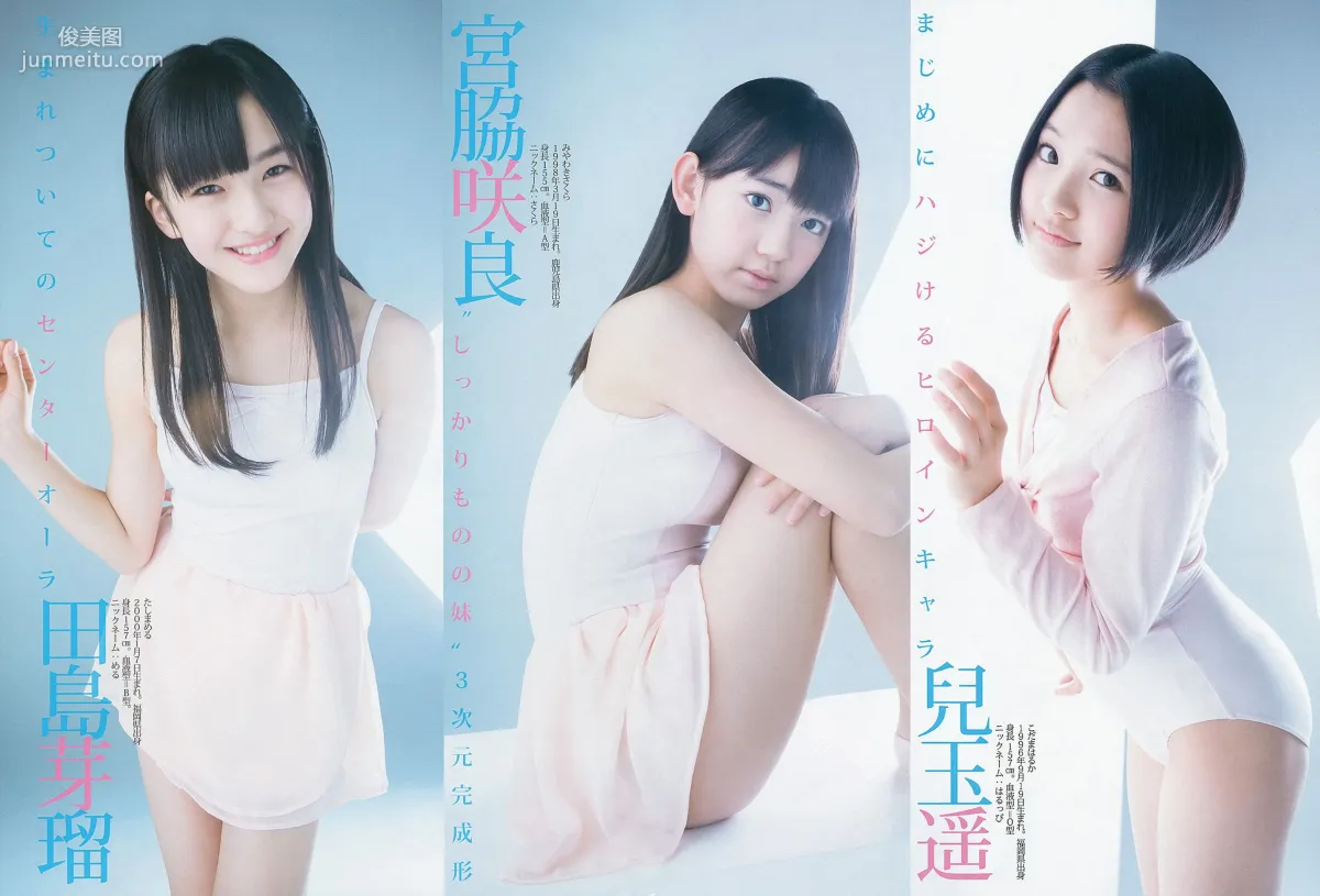 逢沢りな HKT48 [Weekly Young Jump] 2013年No.16 寫真雜志 10