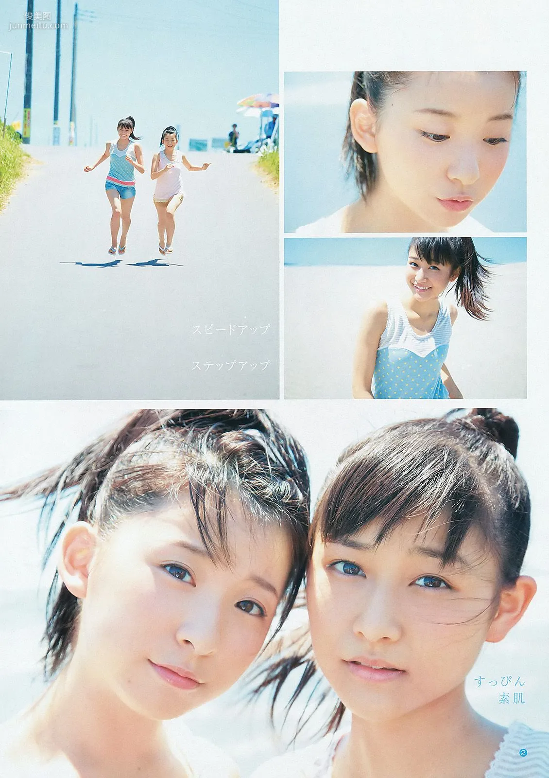 鈴木愛理 モーニング娘。 スマイレージ [Weekly Young Jump] 2012年No.39 寫真雜志 16