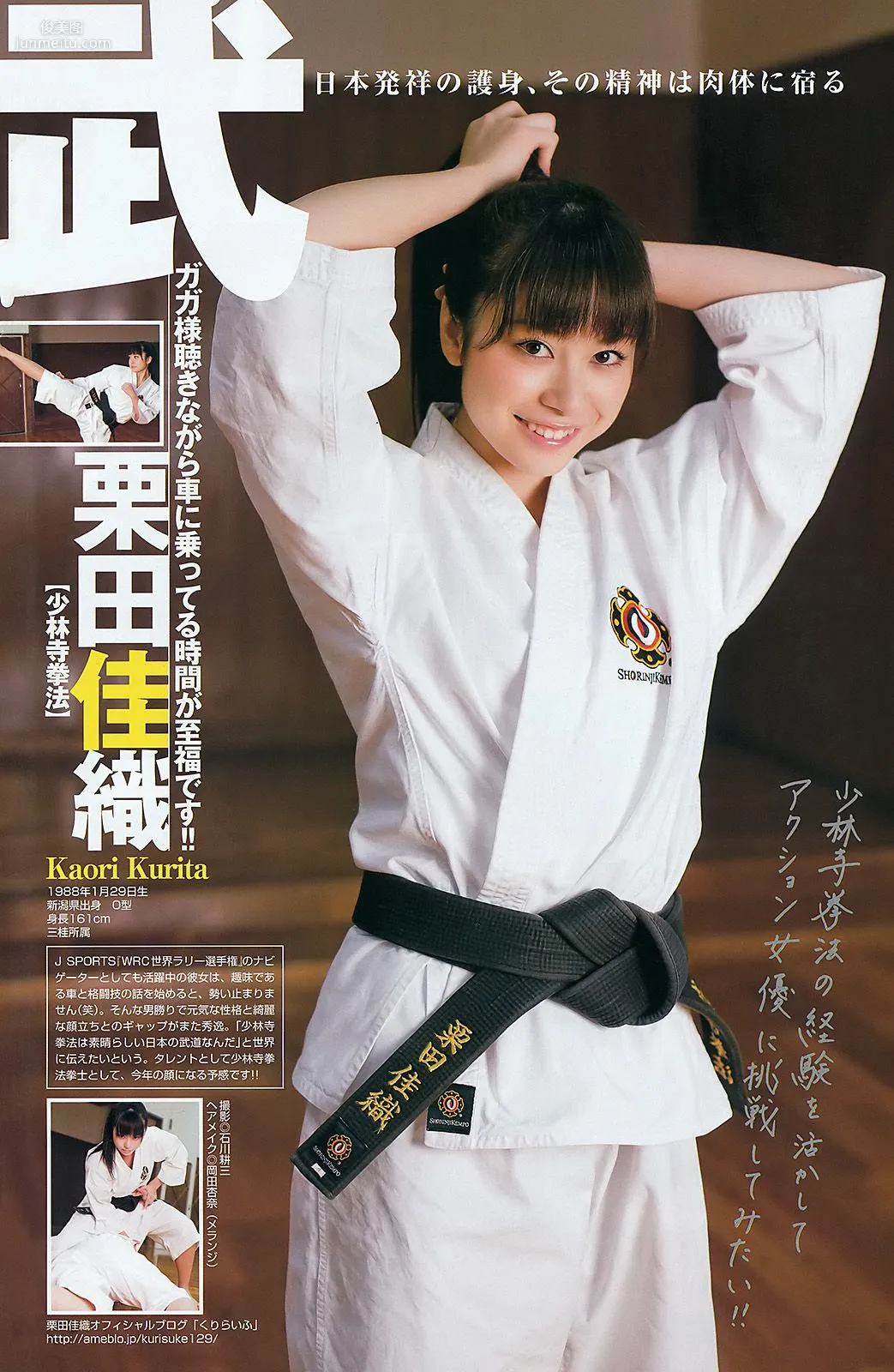 篠田麻裡子 SporDIVA NEXT [Weekly Young Jump] 2012年No.06-07寫真雜志 13