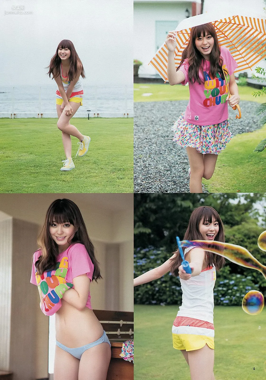 大川藍 小林優美 [Weekly Young Jump] 2012年No.35 寫真雜志 5