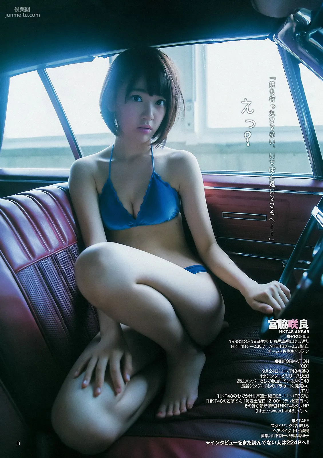 宮脇咲良 おのののか [Weekly Young Jump] 2014年No.39 寫真雜志 13