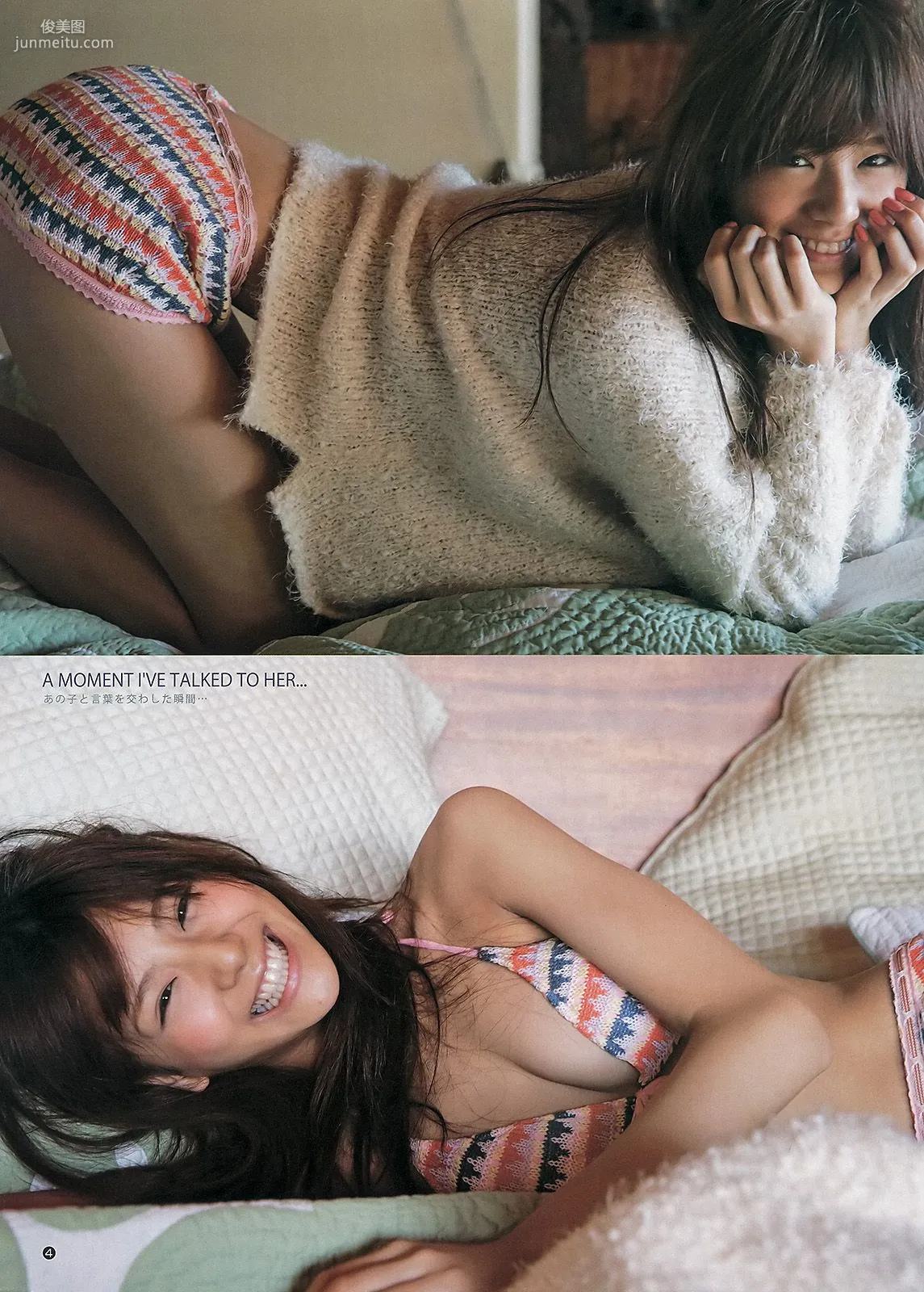 Morning Musume. Mariya Nishiuchi [Weekly Young Jump] 2013 No.18 Photo Magazine photo 10