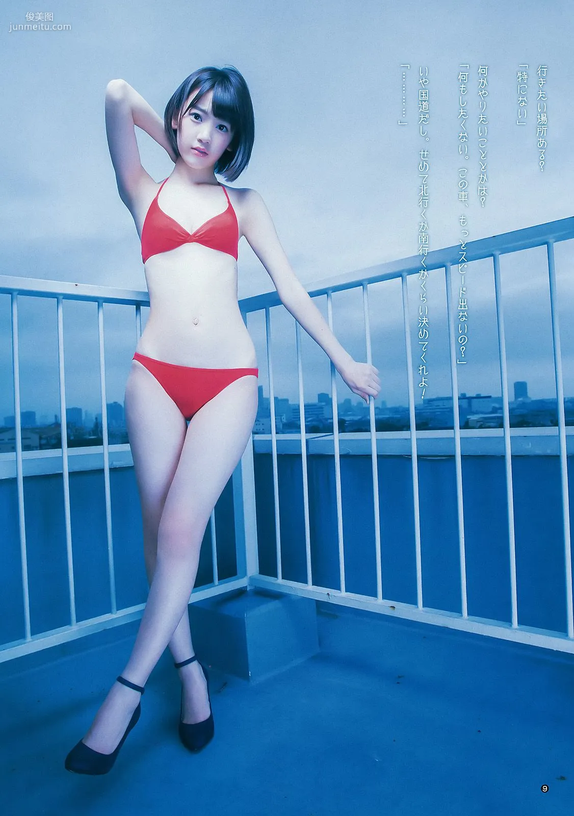 宮脇咲良 おのののか [Weekly Young Jump] 2014年No.39 寫真雜志 11