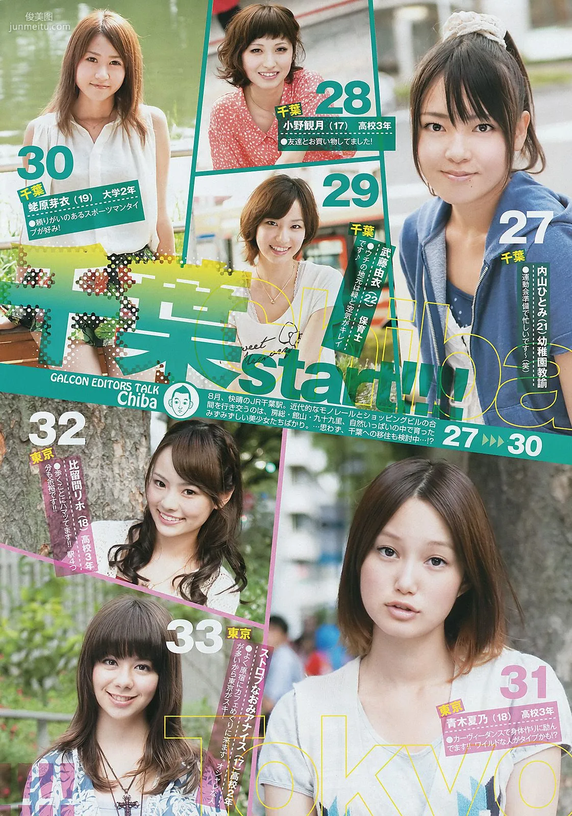 Nozomi Sasaki, National Beautiful Girl [Weekly Young Jump] 2011 No.47 Photo Magazine photo 9