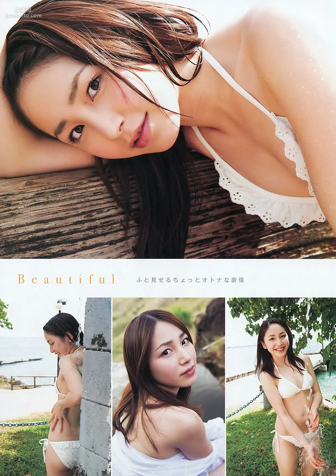未來穂香 吉川友 [Weekly Young Jump] 2012年No.19 寫真雜志 10