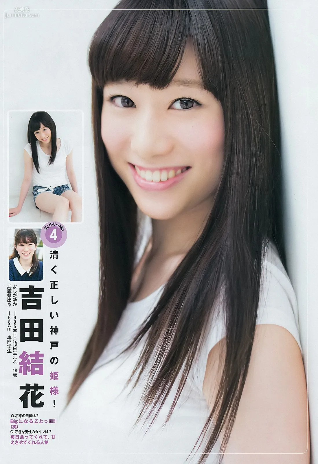 Gal Con 2014 Sei Colle Ultimate 2014 Osaka DAIZY7 [Weekly Young Jump] 2014 No.42 Photo Magazine photo 5