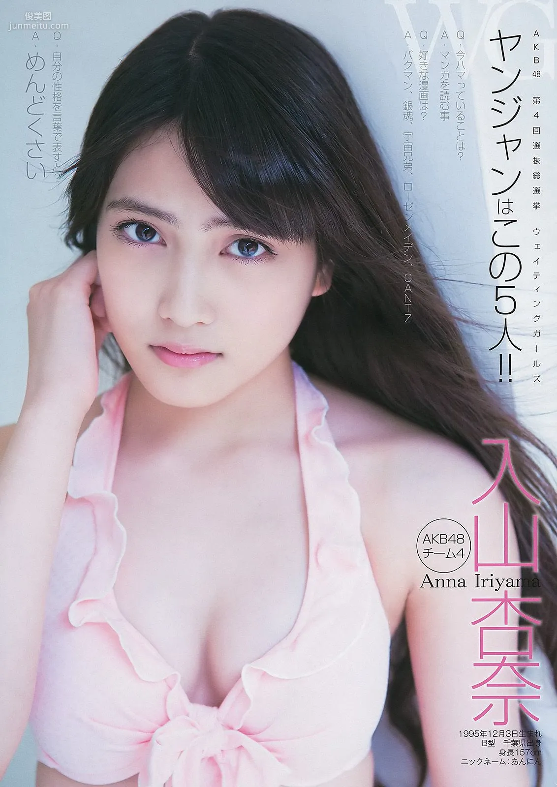 Yuko Oshima Nogizaka46 AKB48 Waiting Girls [Weekly Young Jump] 2012 No.40 Photo Magazine photo 16