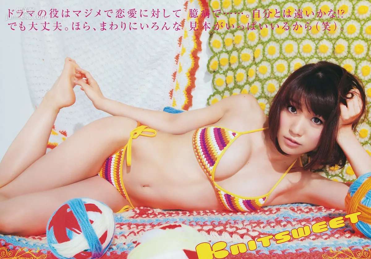 Yuko Oshima NMB48 [Weekly Young Jump] 2011 No.46 Photo Magazine photo 5