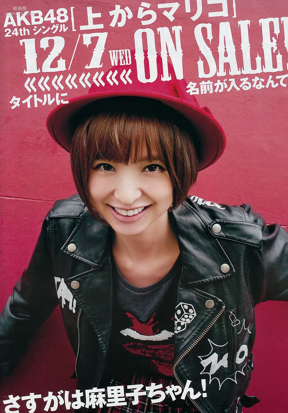 フレンチ･キス 篠田麻裡子 [Weekly Young Jump] 2011年No.52 寫真雜志 9