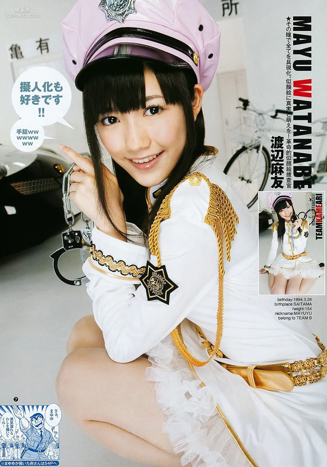 AKB48 Eri Wada [Weekly Young Jump] 2011 No.44 Photo Magazine photo 8